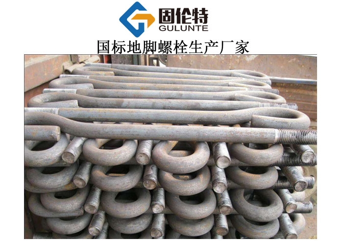 地腳螺栓國標尺寸gb799