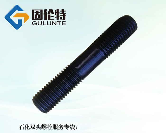 美制雙頭螺栓廠家 美制雙頭螺栓廠家