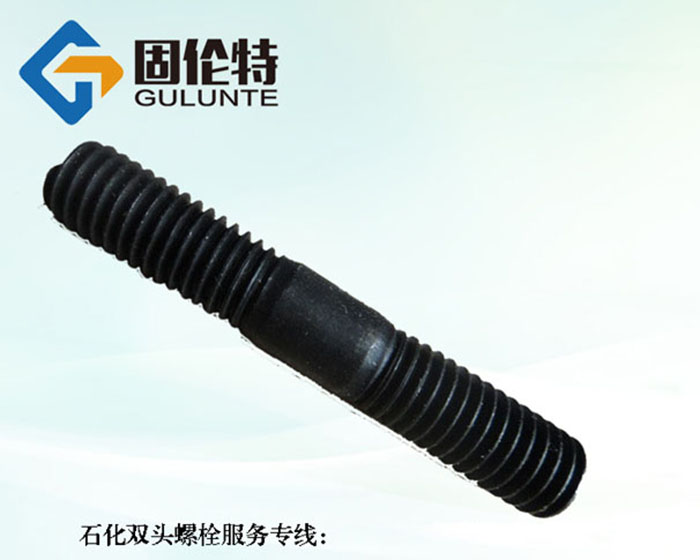 石化雙頭螺栓廠家 石化雙頭螺栓廠家