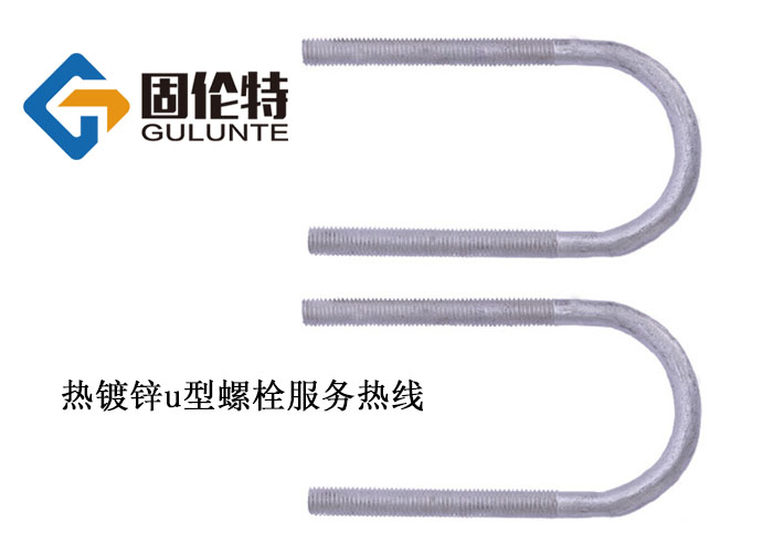 u型螺栓標(biāo)準(zhǔn) u型螺栓標(biāo)準(zhǔn)