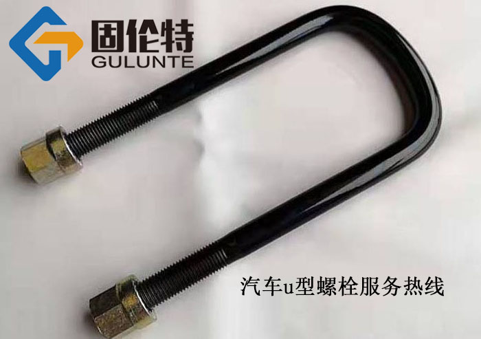 直角u型螺栓廠家 直角u型螺栓廠家