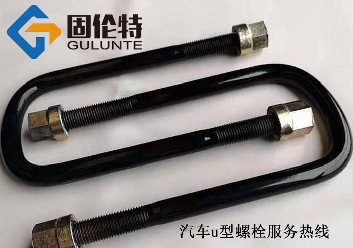 大運(yùn)重卡板簧u型卡子 大運(yùn)重卡板簧u型卡子